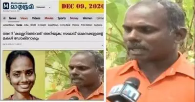 മാതൃഭൂമീ, ആ ആരോപണം ഉന്നയിച്ചത് നിങ്ങള്‍ മാധ്യമങ്ങളാണ്, നിങ്ങള്‍ക്കത് ഒരു ചൂട് വാര്‍ത്തയായിരുന്നു; മറുപടിയുമായി ഓമനക്കുട്ടന്‍