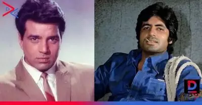 ദര്‍മേന്ദ്രയുടെ വെടിയുണ്ടയേറ്റ് അന്ന് ഞാന്‍ കൊല്ലപ്പെട്ടേനെ; അനുഭവം തുറന്ന് പറഞ്ഞ് അമിതാഭ് ബച്ചന്‍