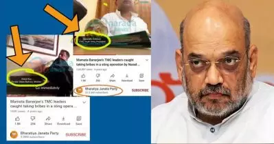 ‘കൈക്കൂലിയില്‍ കുരുങ്ങി ബി.ജെ.പി’; സുവേന്തുവിന്റേയും മുകുള്‍ റോയിയുടേയും പഴയ ഒളിക്യാമറാ ദൃശ്യങ്ങള്‍ ബി.ജെ.പിയുടെ ഔദ്യോഗിക പേജില്‍