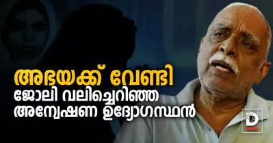 അഭയ കൊല്ലപ്പെട്ടതെന്ന് ആദ്യമായി വിളിച്ചു പറഞ്ഞ, തെറ്റിന് കൂട്ടുനില്‍ക്കാതെ ജോലി വലിച്ചെറിഞ്ഞ അന്വേഷണ ഉദ്യോഗസ്ഥന്‍