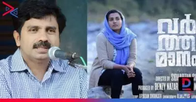 പ്രേക്ഷകര്‍ കാണേണ്ട ചിത്രം, ഒന്നും അടര്‍ത്തി മാറ്റേണ്ടതില്ല; ‘വര്‍ത്തമാനം’ തിരക്കഥാകൃത്ത് ആര്യാടന്‍ ഷൗക്കത്ത്