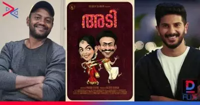 ദുല്‍ഖറിന്റെ നിര്‍മ്മാണത്തില്‍ പുതിയ ചിത്രം; പ്രശോഭ് വിജയന്‍ സംവിധാനം ചെയ്യുന്ന ‘അടി’യുടെ ഫസ്റ്റ് ലുക്ക് പോസ്റ്റര്‍ പുറത്ത്