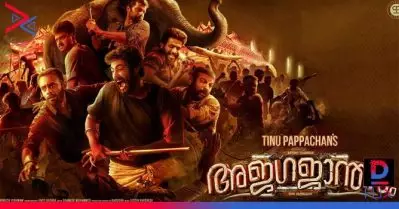 ആനക്കഥയുമായി ‘അജഗജാന്തരം’; ഫസ്റ്റ്‌ലുക്ക് പോസ്റ്റര്‍ പുറത്ത് വിട്ട് മമ്മൂട്ടി