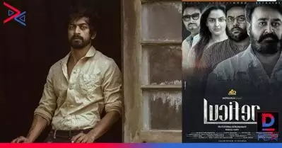 ‘എനിക്ക് മലയാളം പറയാനും അറിയാം വേണ്ടി വന്നാല്‍ രണ്ട് തെറി പറയാനുമറിയാം’; ലൂസിഫറിലെ മാസ് ഡയലോഗ് പറഞ്ഞ് അര്‍ജുന്‍ ദാസ്; വീഡിയോ
