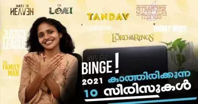2021 കാത്തിരിക്കുന്ന 10 സീരീസുകള്‍