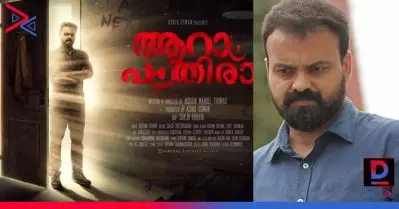 പുതിയ കേസുമായി ‘ആറാം പാതിര’യെത്തുന്നു; അഞ്ചാം പാതിരയുടെ ഒന്നാം വാര്‍ഷികത്തില്‍ പോസ്റ്റര്‍ പുറത്ത് വിട്ട് കുഞ്ചാക്കോ ബോബന്‍