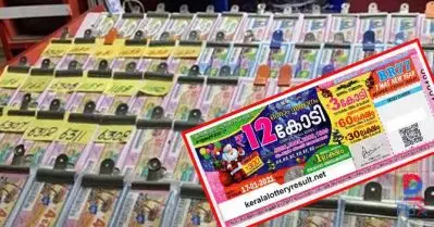 Kerala Lottery Result: Xmas-New Year Bumper 2020-21: ക്രിസ്തുമസ് ബംബര് ലോട്ടറി നറുക്കെടുത്തു; ഒന്നാം സമ്മാനമായ 12 കോടി രൂപ ഈ ടിക്കറ്റിന്