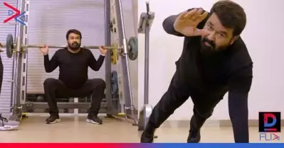 ‘അറുപത് കഴിഞ്ഞ മനുഷ്യനാണോ ഇത്!’; ആരാധകരെ അമ്പരപ്പിച്ച് മോഹന്‍ലാലിന്റെ വര്‍ക്ക് ഔട്ട് വീഡിയോ