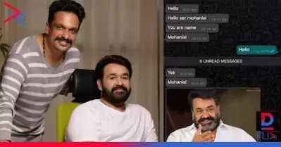‘എന്റെ പൊന്നളിയാ ഞാന്‍ മോഹന്‍ലാല്‍ അല്ല’; നമ്പറ് മാറി മെസേജ് അയച്ച ആരാധകന്റെ ചാറ്റ് സ്‌ക്രീന്‍ ഷോട്ടുമായി അനീഷ് ഉപാസന