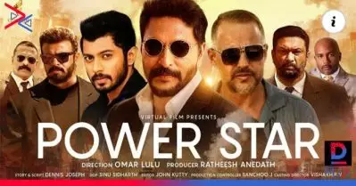 ഇടിക്കാന്‍ തയ്യാറായി താരങ്ങള്‍; ഒമര്‍ ലുലു ചിത്രം പവര്‍ സ്റ്റാറിന്റെ ഷോ റീലുമായി ലിന്റോ കുര്യന്‍; വൈറല്‍ വീഡിയോ