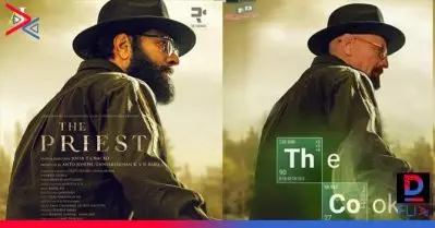 മമ്മൂട്ടി ചിത്രം പ്രീസ്റ്റിന്റെ പോസ്റ്റര്‍ ബ്രേക്കിംഗ് ബാഡിന്റെ കോപ്പിയടിയോ?; പ്രതികരണവുമായി ഓള്‍ഡ്‌മോങ്ക്‌സ്