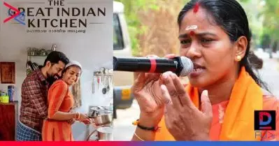 വിശ്വാസസംരക്ഷകരായ സ്ത്രീകളെ അപമാനിക്കാനായി ‘കുലസ്ത്രീകള്‍’ എന്ന് വിളിച്ചതിലും വലിയ എന്ത് സ്ത്രീവിരുദ്ധതയാണുള്ളത്: ഗ്രേറ്റ് ഇന്ത്യന്‍ കിച്ചനെതിരെ ശോഭാ സുരേന്ദ്രന്‍
