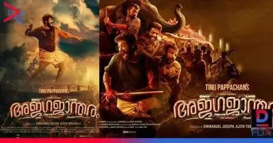 റിലീസിന് തയ്യാറെടുത്ത് ‘അജഗജാന്തരം’ ; സെക്കന്‍ഡ് ലുക്ക് പോസ്റ്റര്‍ പുറത്തിറങ്ങി