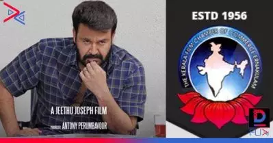 ഒ.ടി.ടിക്ക് ശേഷം തിയേറ്ററില്‍ റിലീസ് ചെയ്യാമെന്നത് ആഗ്രഹം മാത്രം; മോഹന്‍ലാലിന്റെ പരാമര്‍ശത്തിനെതിരെ ഫിലിം ചേംബര്‍