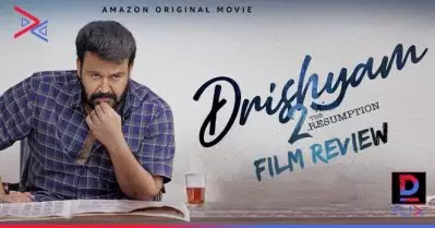 ‘അന്ന് ഗീതാ പ്രഭാകര്‍ പറഞ്ഞത് തന്നെ, ഒരു നാലാം ക്ലാസുകാരന്റെ ബുദ്ധിയല്ല അയാള്‍ക്ക്’ ; ദൃശ്യം 2 : ആദ്യ ഭാഗത്തോട് നീതി പുലര്‍ത്തിയ രണ്ടാം ഭാഗം