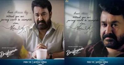 ‘ലാലേട്ടന്റെ കൈപ്പടയില്‍ നിങ്ങളുടെ പേരില്‍ ഓട്ടോഗ്രാഫ് വേണോ?’ ; ഈ ഗെയിം കളിച്ചാല്‍ നിങ്ങള്‍ക്കും ലഭിക്കും; ചെയ്യേണ്ടത് ഇത്രമാത്രം