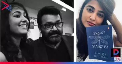 ഒരച്ഛനെന്ന നിലയില്‍ ഏറെ അഭിമാനം’; മകള്‍ വിസ്മയയുടെ പുസ്തകം പ്രണയ ദിനത്തില്‍ എത്തുമെന്ന് മോഹന്‍ലാല്‍; സന്തോഷം പങ്കുവെച്ച് പ്രണവും