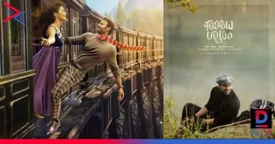 പ്രഭാസിന്റെ റൊമാന്റിക്ക് ഹീറോ ഗെറ്റപ്പ്: രാധേശ്യാമിന്റെ പ്രീ ടീസര്‍ പുറത്തുവിട്ടു