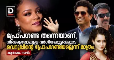 പ്രോപഗണ്ട തന്നെയാണ്, നിങ്ങളെപ്പോലുള്ള വര്‍ഗീയക്കൂട്ടങ്ങളുടെ വെറുപ്പിന്റെ പ്രോപഗണ്ടയല്ലെന്ന് മാത്രം