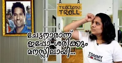 ചേട്ടനാരാന്ന് ഇപ്പോ ശരിക്കും മനസ്സിലായി…|Rihanna and Sachin|Trollodu Troll