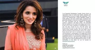 ‘തട്ടിപ്പുകളില്‍ വീഴരുത്’, ഇത്തരക്കാര്‍ക്കെതിരെ നിയമനടപടി സ്വീകരിക്കും; തന്റെയും സ്ഥാപനത്തിന്റെയും പേരില്‍ നടക്കുന്ന തട്ടിപ്പ് ചൂണ്ടി കാണിച്ച് സംഗീത ജനചന്ദ്രന്‍
