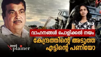വാഹനം പൊളിക്കല്‍ പോളിസി, കേന്ദ്രത്തിന്റെ അടുത്ത എട്ടിന്റെ പണിയോ?