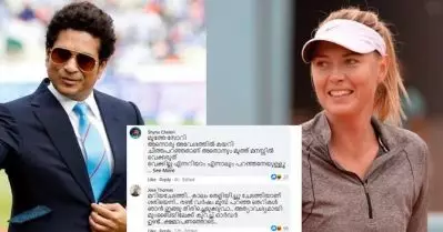 ‘ഒരു കൈയ്യബദ്ധം, പറ്റിപ്പോയി മാപ്പാക്കണം’; സച്ചിന് വേണ്ടി മരിയ ഷറപ്പോവയെ തെറി പറഞ്ഞതില്‍ മാപ്പ് പറഞ്ഞ് മലയാളികള്‍