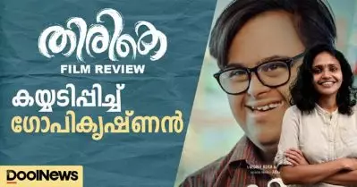 തിരികെ, കയ്യടിപ്പിച്ച് ഗോപികൃഷ്ണന്‍| Movie Review