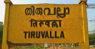 തിരുവല്ലയില്‍ അഭയ കേന്ദ്രത്തില്‍ നിന്ന് കാണാതായ പോക്സോ കേസ് ഇരകളായ പെണ്‍കുട്ടികളെ തിരുവനന്തപുരത്ത് നിന്ന് കണ്ടെത്തി