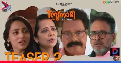 ‘സുനാമിയുടെ കഥ ചോദിച്ച് പിഷാരടി, ഒന്നുമില്ലായെന്ന് മുകേഷ്’; സുനാമിയുടെ രണ്ടാമത്തെ ടീസര്‍ പുറത്ത്