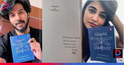 മായക്ക് ചാലു ചേട്ടന്റെ ആശംസകള്‍; പുസ്തകത്തിന്റെ വിജയ പാര്‍ട്ടിയില്‍ എങ്കിലും നേരത്തെ കിടന്ന് ഉറങ്ങരുതെന്ന് വിസ്മയയോട് ദുല്‍ഖര്‍ സല്‍മാന്‍