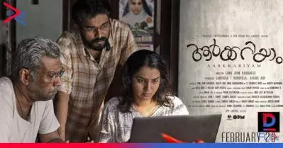 ‘കയ്യടി നേടി ബിജുമേനോന്റെ കണക്ക് മാഷ്’; ആര്‍ക്കറിയാം ട്രെയിലര്‍ പുറത്ത്