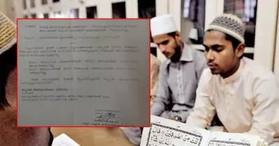 മദ്രസാ അധ്യാപകര്‍ക്ക് സര്‍ക്കാര്‍ ശമ്പളം നല്‍കുന്നുവെന്ന പ്രചരണം പൊളിച്ച് വിവരാവകാശ രേഖ