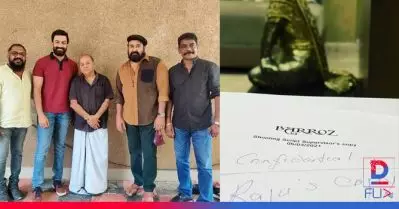 ആ രഹസ്യം പൃഥ്വിയുടെ കൈകളില്‍; ബറോസിന്റെ ‘കോണ്‍ഫിഡന്‍ഷ്യല്‍’ സ്‌ക്രിപ്റ്റിന്റെ ചിത്രം പങ്കുവെച്ച് പൃഥ്വിരാജ്