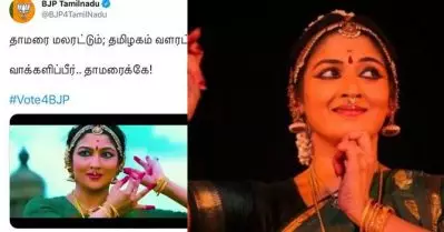 ബി.ജെ.പിയുടെ തെരഞ്ഞെടുപ്പ് പ്രചാരണത്തിന് കോണ്‍ഗ്രസ് എം.പി കാര്‍ത്തി ചിദംബരത്തിന്റെ ഭാര്യയുടെ ചിത്രം; വിവാദമയതോടെ ട്വീറ്റ് മുക്കി