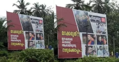 ”ശബരിമല ഹിന്ദു വേട്ട”; പെരുമാറ്റച്ചട്ടം ലംഘിച്ച് ശബരിമല കര്‍മ്മസമിതിയുടെ പേരില്‍ കോഴിക്കോട് ഫ്‌ളക്‌സുകള്‍