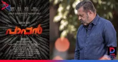 എബ്രഹാം മാത്യു മാത്തന്‍ ലോഡിംഗ്; പാപ്പനിലെ ലുക്കും കഥാപാത്രത്തിന്റെ പേരും പുറത്തുവിട്ട് സുരേഷ് ഗോപി