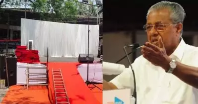 മുഖ്യമന്ത്രിയുടെ പൊതുയോഗത്തിന് അനുമതി നിഷേധിച്ച് കൊടുവള്ളി നഗരസഭ