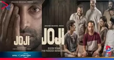 ഫഹദ്-ദിലീഷ് ചിത്രം ജോജിയുടെ ടീസര്‍ പുറത്ത്; കഥാപാത്രത്തെ കുറിച്ച് മനസുതുറന്ന് ഫഹദ്