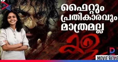 ഫൈറ്റും പ്രതികാരവും മാത്രമല്ല കള| KALA Movie Review