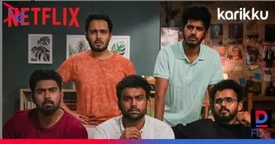 കരിക്ക് ടീം ഇനി നെറ്റ്ഫ്‌ളിക്‌സില്‍; റിലീസ് തിയതി പ്രഖ്യാപിച്ച് നിഖില്‍ പ്രസാദ്