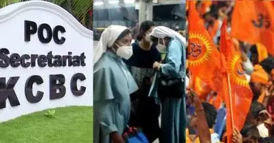 കന്യാസ്ത്രീകളെ ആക്രമിച്ച സംഭവം: സംഘപരിവാറിനെതിരെ നിലപാട് കടുപ്പിച്ച് കെ.സി.ബി.സി; കേരള സര്‍ക്കാരിനോടും ഇടപെടാന്‍ ആവശ്യം