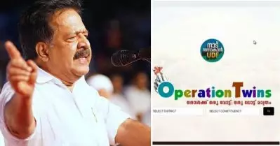 നാല് ലക്ഷം ഇരട്ടവോട്ടുകള്‍; കണക്കുകള്‍ പുറത്തുവിട്ട് പ്രതിപക്ഷം; ഏറ്റവും കൂടുതല്‍ ഇരട്ടവോട്ടുകള്‍ നാദാപുരത്ത്