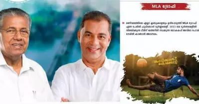 എം.എല്‍.എ ട്രോഫി ടൂര്‍ണമെന്റ് ആരംഭിക്കും, ഖത്തര്‍ ലോകകപ്പ് നേരിട്ട് കാണിക്കും; വാഗ്ദാനവുമായി കൊണ്ടോട്ടി എല്‍.ഡി.എഫ് സ്ഥാനാര്‍ത്ഥി