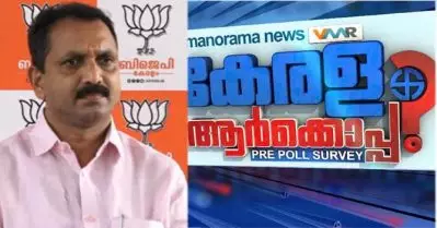 മഞ്ചേശ്വരത്ത് കെ.സുരേന്ദ്രന്‍ ജയിച്ചേക്കും, തൃക്കരിപ്പൂര്‍ അട്ടിമറി സാധ്യത; മനോരമ ന്യൂസ് – വി.എം.ആര്‍ അഭിപ്രായ സര്‍വേ
