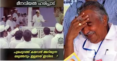 അതേസമയം അങ്ങ് ഹരിപ്പാട് ചെന്നിത്തല ഹൗസില്‍’ ഹലോ ഉസ്മാന്‍…ഇവിടെ പുരപ്പുറത്ത് കേറാന്‍ ഒരാള് വേണം’; പുതുപ്പള്ളി പ്രതിഷേധത്തില്‍ ട്രോള്‍ മഴ