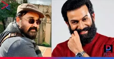 പൃഥ്വിരാജ് വന്ന് അടുത്ത ആഴ്ച ഒരു സിനിമ ചെയ്യാമോയെന്ന് ചോദിച്ചാലും ഞാന്‍ റെഡിയെന്ന് പറയും: മോഹന്‍ലാല്‍