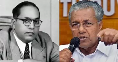 ഫാസിസ്റ്റ് കാലത്ത് സാമൂഹ്യ അസമത്വങ്ങള്‍ക്കെതിരെയുള്ള സമരങ്ങള്‍ക്ക് അംബേദ്കര്‍ ഇന്നും പ്രചോദനം; അംബേദ്കര്‍ ജയന്തി ആശംസിച്ച് മുഖ്യമന്ത്രി