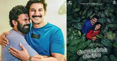 ‘എന്നെ എപ്പോഴും കൈ പിടിച്ചു കൂടെ നിര്‍ത്തിയതിന്…ഐ ലവ് യൂ ആശാനേ’; അനുഗ്രഹീതന്‍ ആന്റണിയുടെ വിജയാഘോഷത്തില്‍ സണ്ണി വെയ്‌നിനൊപ്പം പങ്കുചേര്‍ന്ന് ദുല്‍ഖര്‍