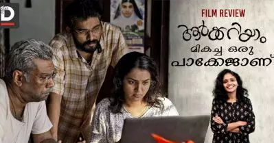 മേക്കിംഗ്, കഥാപാത്രങ്ങള്‍, പെര്‍ഫോമന്‍സ്; ആര്‍ക്കറിയാം മികച്ച ഒരു പാക്കേജാണ്|